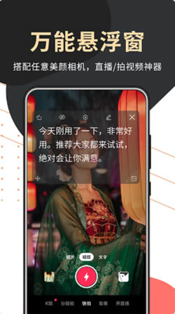 句易提词器 for Android v1.0.1 安卓版