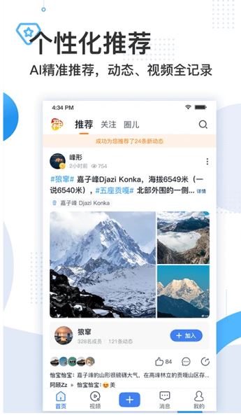 舜时针(融媒体服务软件) v3.9.5 安卓手机版