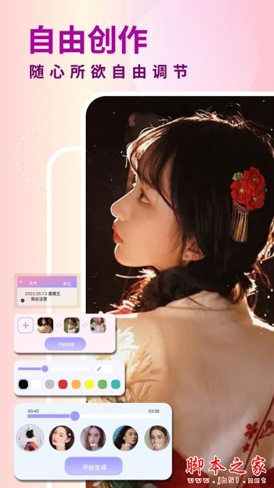 开心拍(相机软件)V1.1 安卓版