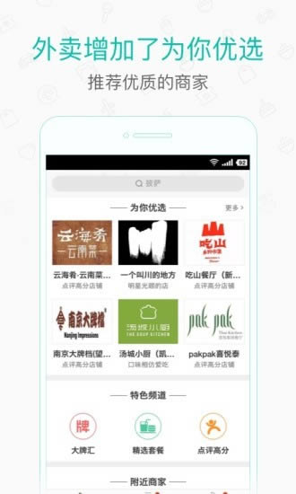 美团打车(打车司机端) for Android v2.0.1 安卓版
