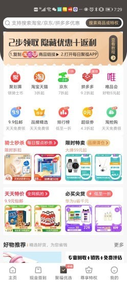 每日聚福 for android v1.2.4.3 安卓手机版