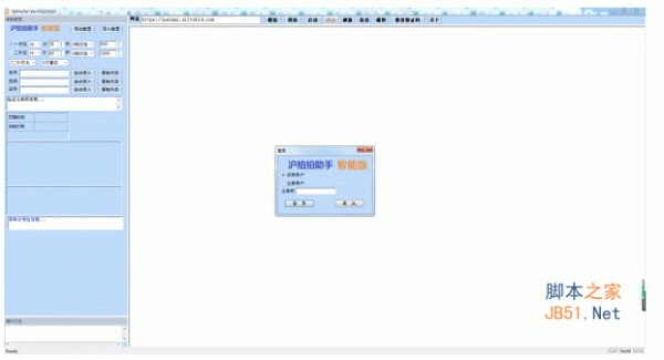 沪拍拍(拍牌软件) v2021 中文绿色版