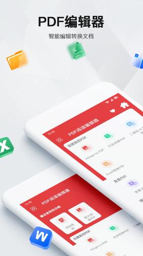 PDF阅读编辑器 v1.1.6 安卓版