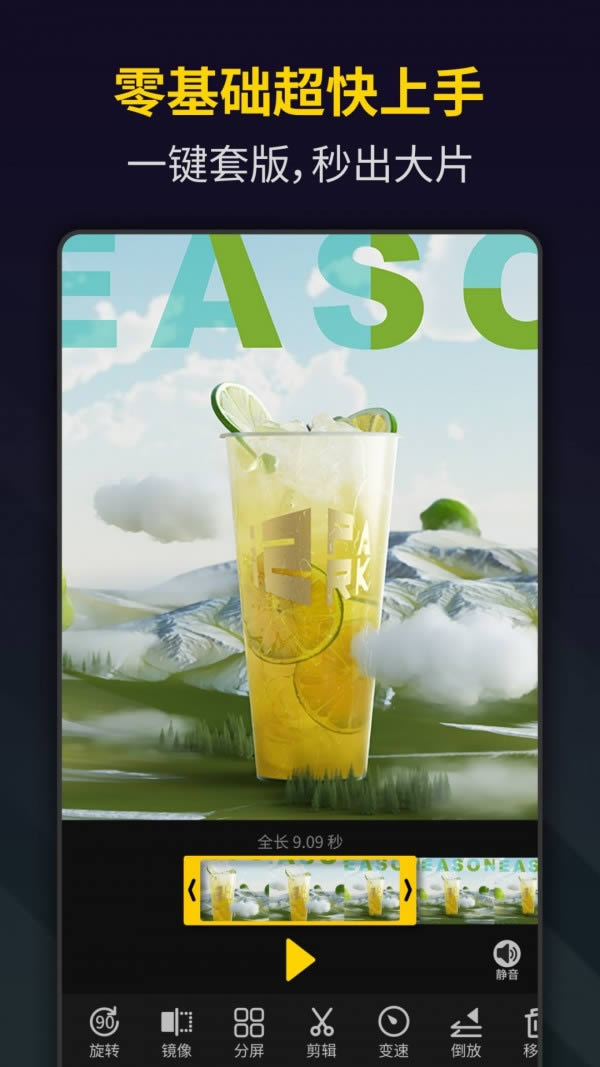 Bger视频制作 for Android v2.0.1.10 安卓版