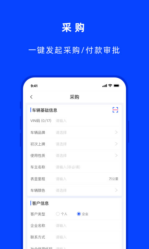 云上好车(二手车销售平台) for Android v1.1.0 安卓版