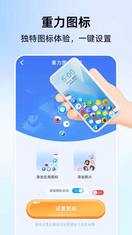 主题墙纸多多(壁纸软件) v1.2.7 安卓版