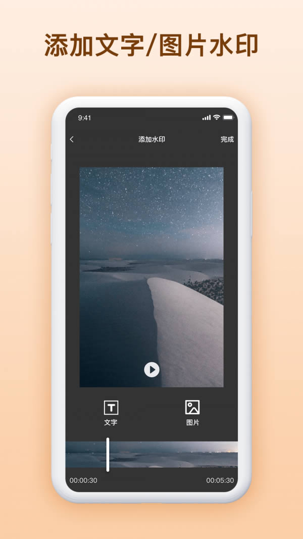 视频加水印 for Android v1.0.1 安卓版