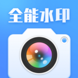 咔咔全能水印相机 for Android V2.1.1 安装手机版