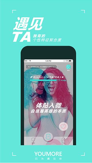 YOUMORE社交软件 for Android v3.5.15 安卓手机版