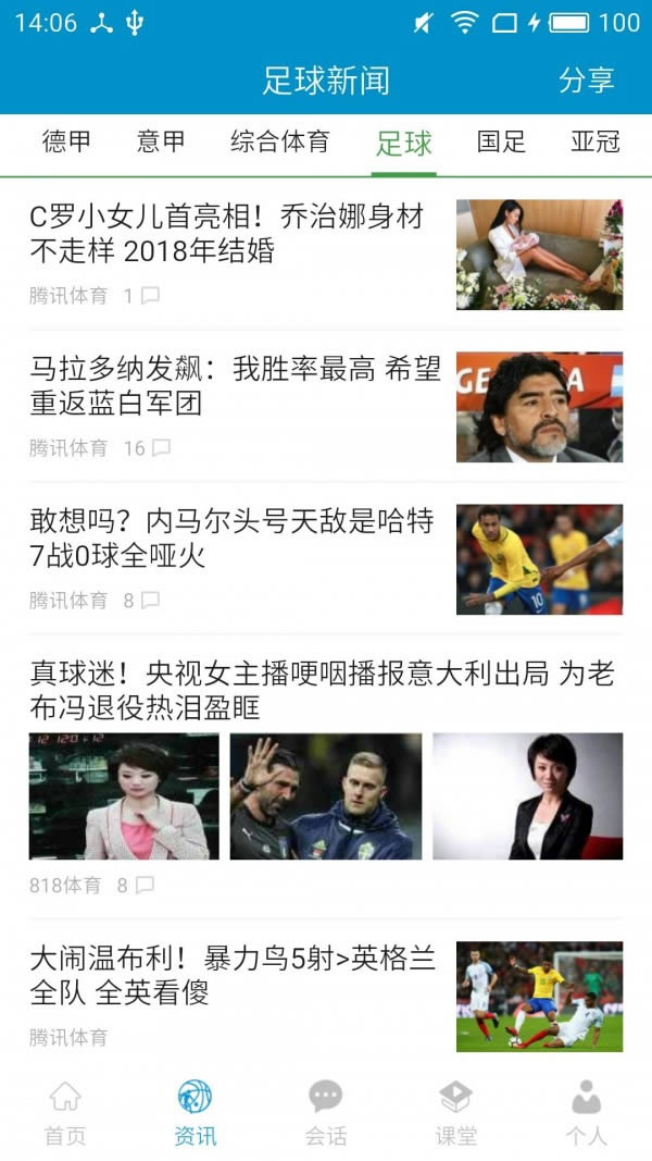 足球教学 for Android v3.6.4 安卓版