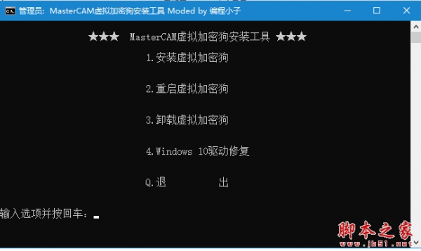 Mastercam虚拟狗安装器(GUI版) 驱动全系列X3-2022 v1.1.0.12 中文免费绿色版