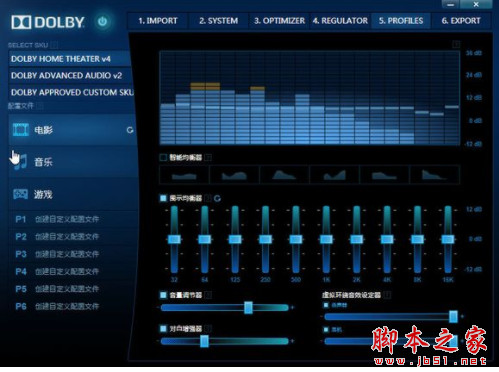 杜比Dolby音效全景声,DS1, DAX2, DAX3, DTSX系列 免费安装版(含驱动+教程)
