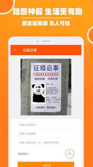 人人P图(图片处理) for Android v1.014 安卓版