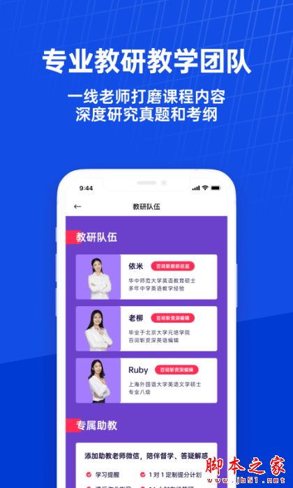 百词斩课堂 for Android V1.0.0 安卓手机版