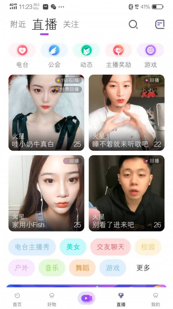 拍歌音乐 for Android v3.3.5 安卓版