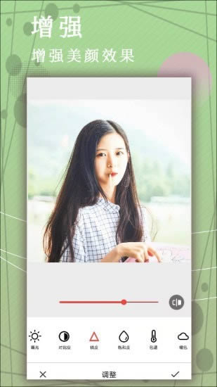 照片拼图相机 for Android v2.7.38 安卓版