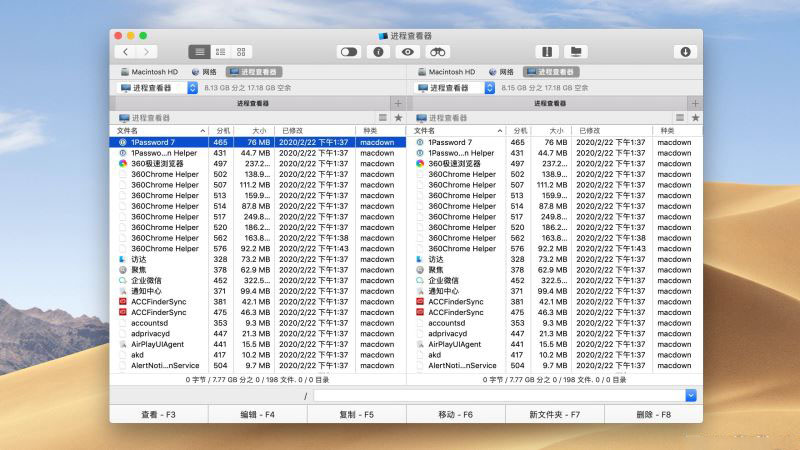 苹果电脑文件管理软件Commander One PRO for Mac v3.17.2 中文免费版