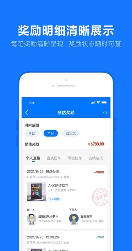 乐小助 for android v0.0.1 安卓手机版