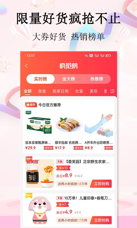 彩贝生活 for android v2.7.6 安卓手机版