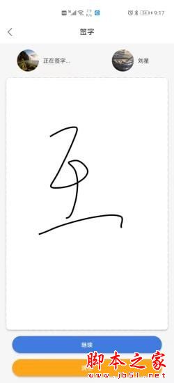 梯语助手(电梯维修办公)v2.8.0 安卓版