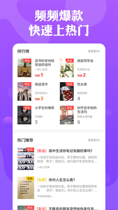 快抖剧本(短视频剧本) for Android v1.0.0 安卓版