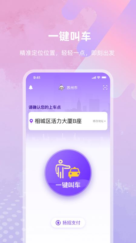 亿优米 for android v2.1.8 安卓手机版