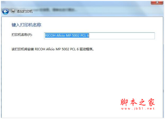 理光Ricoh Aficio MP 5002 打印机驱动 v1.8.0.0 官方免费安装版