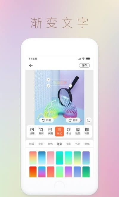 文字图片 for Android v1.0.0 安卓版