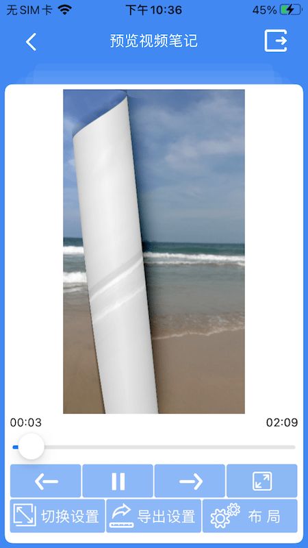 视频记事本(视频制作) v7.20 安卓版