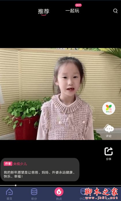 央视少儿 for iPhone V2.4.3 苹果手机版