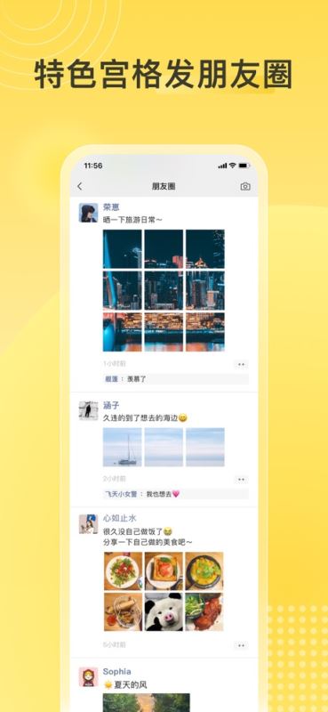 口袋快拼(滚动截长图软件) for iPhone v1.1.8 苹果手机版