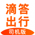 滴答出行司机端(顺风车车主平台) for iPhone v6.9.5 苹果手机版