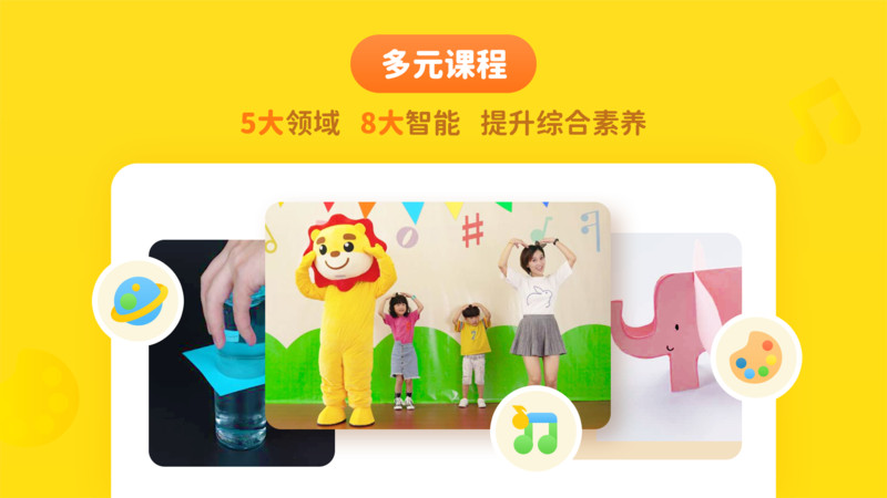 达达学院(学数学/练思维) for iphone v2.2.3 苹果手机版