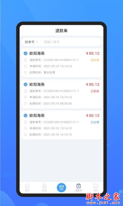 微元医学 for Android V1.0.1.1 安卓手机版