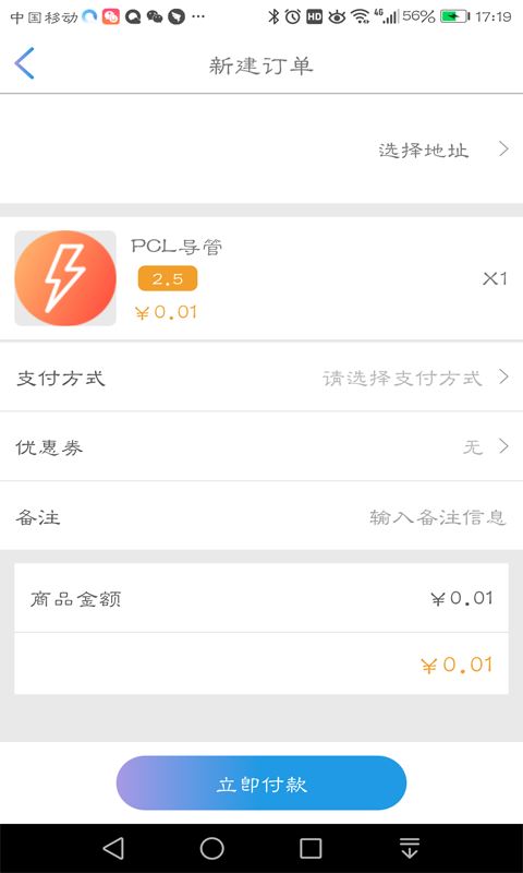 辅材+(家装辅材服务) for Android v3.1.8 安卓手机版