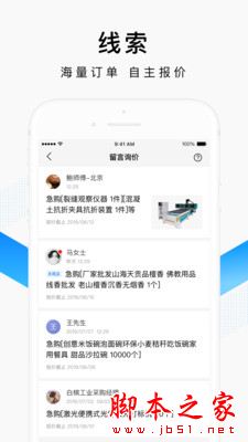 百度爱采购卖家 for Android V2.5.8.1 安卓手机版