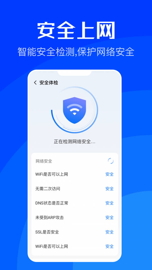 WiFi速联 for Android v1.3.25 安卓版