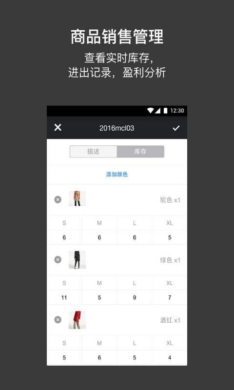 哆客管理(店铺管理) for Android v2.29.9 安卓版