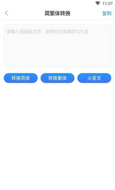 工具全能箱 for Android v1.0.0 安卓版