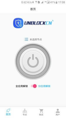 解锁通(网络辅助工具) for Android v2021.09.25.1504 安卓版