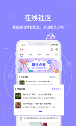 FAN碗 for Android v1.1.1 安卓手机版