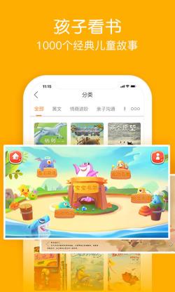 面包绘本故事 for Android v1.1.9 安卓手机版