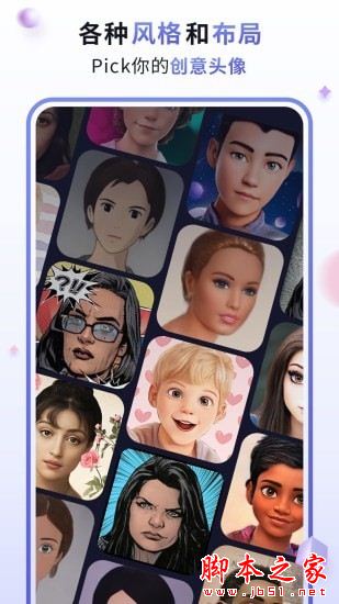 漫才AI动漫卡通滤镜相机 for Android V1.0 安卓手机版