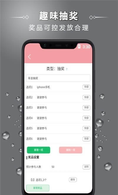 小美大转盘 for Android v1.0 安卓版