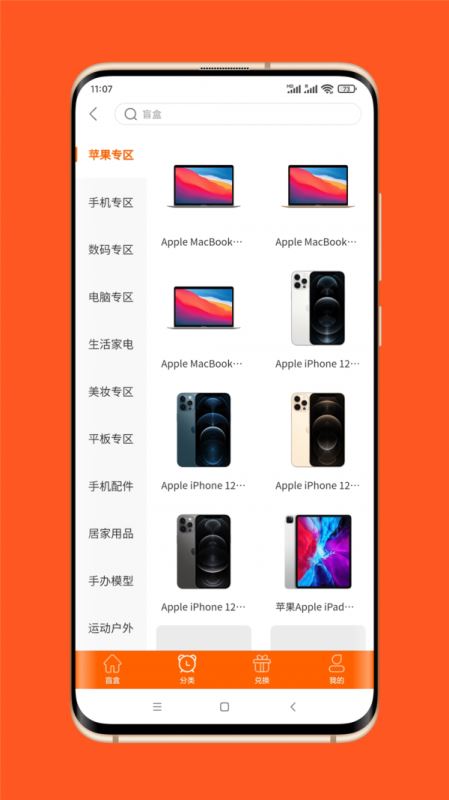 扇贝盲盒 for android v1.1.3 安卓手机版