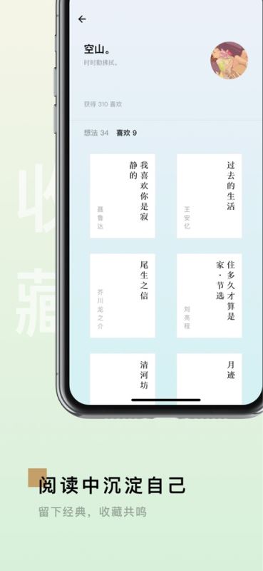 岛读(极简每日阅读) for iPhone v2.3.5 苹果手机版
