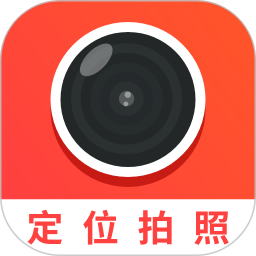 经纬度相机(水印拍照软件) v1.3.5 安卓版