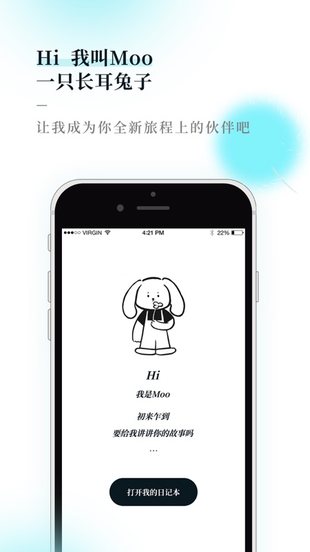 Moo日记(记事本/备忘录) for iPhone v2.6.5 苹果手机版