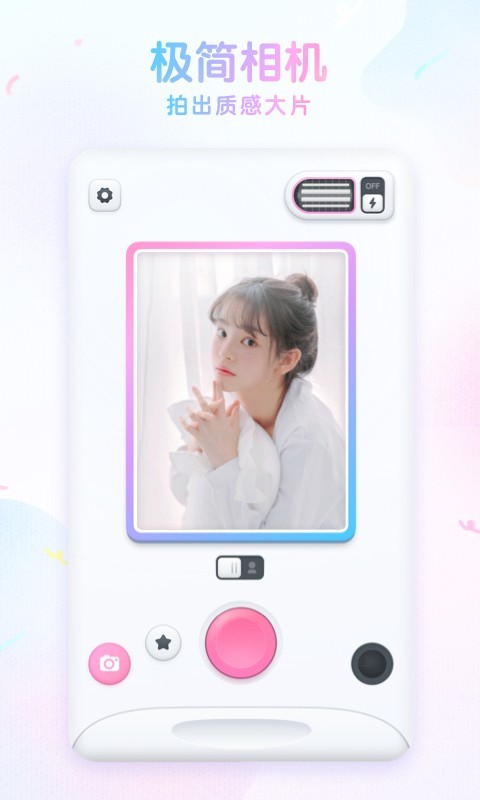 咕叽相机(美颜滤镜应用) for iPhone v1.2.3 苹果手机版