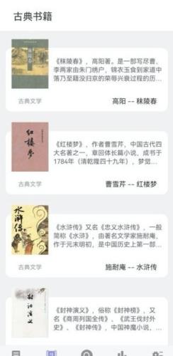 无痕读书 for Android v9.0.196 安卓手机版